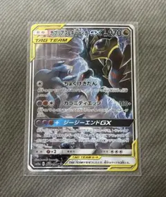 状態◎】ポケモンカード ガブリアス&ギラティナ gx sa 060 タッグチーム