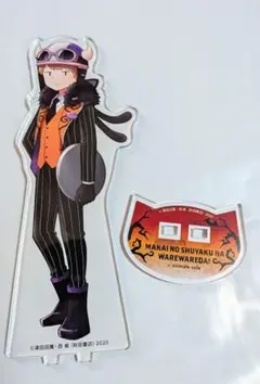 魔主役 ショッピ アクスタ