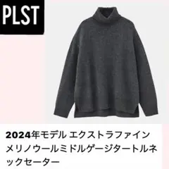 PLST エクストラファインメリノウールタートルネックセーター　ダークグレー