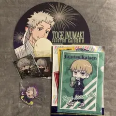 呪術廻戦 狗巻棘 セット