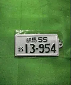 2026年最新】頭文字Dナンバープレートの人気アイテム - メルカリ