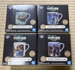 ゼルダの伝説 ティアキン　一番くじ　フルカラーマグカップ　コンプリートセット