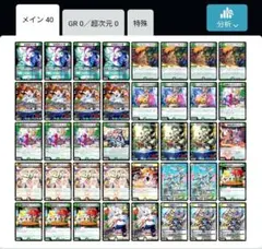 2026年最新】ドリームメイトデッキの人気アイテム - メルカリ