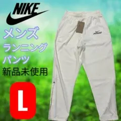 NIKE ナイキ Dri-FIT チャレンジャー ランニング パンツ Lサイズ