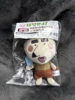 はなかっぱ マスコットぬいぐるみ つねなり