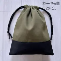 コップ袋　カーキ×黒　無地　シンプル　給食袋　男の子　20×25