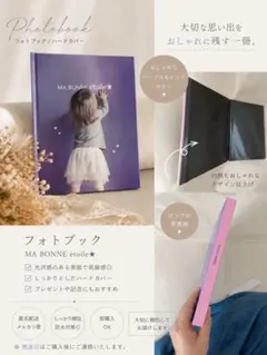 未使用　フォトアルバムのサムネイル
