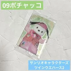 サンリオキャラクターズ ツインウエハース2