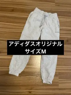 【美品】アディダスオリジナル ユニセックス スエットパンツ グレー S/M