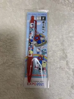 ミャクミャク サンリオ ボールペン アクリルパーツ付 EXPO2025のサムネイル