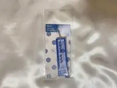 ハイキュー ジロリ スティックキーホルダー 赤葦京治