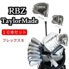2026年最新】rbz セットの人気アイテム - メルカリ