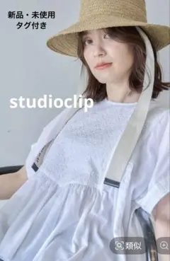 studioclip刺繍入りホワイト半袖ブラウス