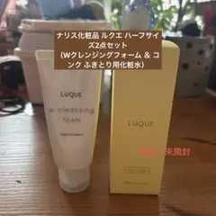 新品未使用☆ナリス ルクエ ダブルクレンジングフォーム100g - メルカリ