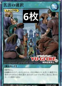 最強ジャンプ2026年5月号　苦渋の選択 6枚セット