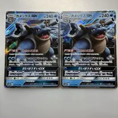 2026年最新】カメックスgxの人気アイテム - メルカリ