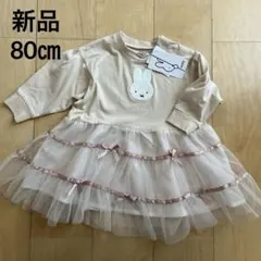新品　miffy ウサギ刺繍 ワンピース　レース　長袖　女の子　80