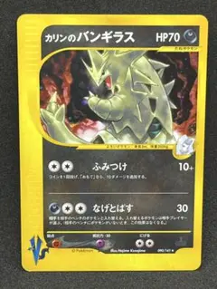 A*D様 ポケモンカードVs カリンのバンギラス - メルカリ