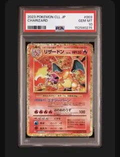 リザードン　クラシック　psa10 2026年最新】リザードン psa10 クラシックの人気アイテム - メルカリ