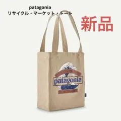 patagonia リサイクル・マーケット・トート　新品のサムネイル