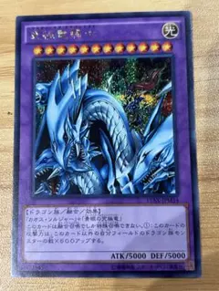 シードラゴン・ナイト　シークレットレア 2026年最新】シードラゴンナイト シークレットの人気アイテム - メルカリ