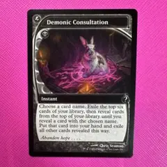MTG Demonic Consultations 未来予知枠 デモコン MB2 - メルカリ