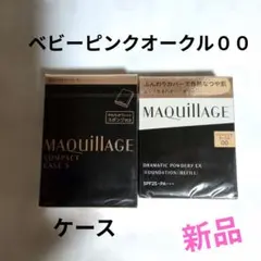 マキアージュ　ドラマティックパウダリーEX　ベビーピンクオークル００＋ケース