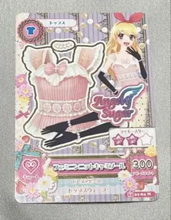 アイカツ カード エンジェリーシュガートップス