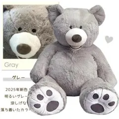 コストコHUGFUN ハグミービッグベア SITTING BEAR 135cmのサムネイル