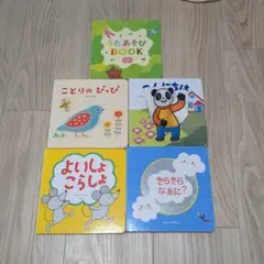こどもちゃれんじ絵本 ベビー 　しまじろう えほん　5冊セット
