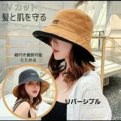 帽子 レディース UV 紫外線カット 日焼け対策 紫外線対策 つば広 紐付き