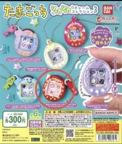 《匿名配送》デビルっちのたまごっち　シャカシャカチャームコレクション3