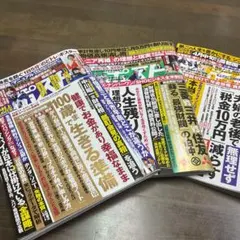 週刊ポスト３冊セット 袋とじ未開封 4月3日 4月10日 4月24日のサムネイル