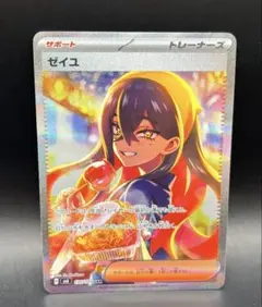 2025年最新】ゼイユSARの人気アイテム - メルカリ