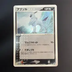 アブソル P セブンイレブン「ポケモンフェア」オリジナルカード キラ 035/…