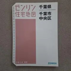 2026年最新】ゼンリン住宅地図の人気アイテム - メルカリ