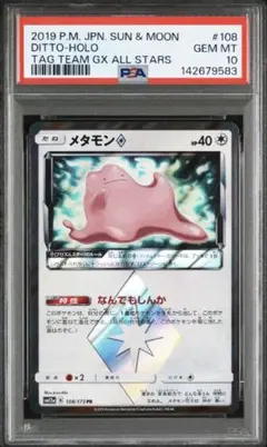 2026年最新】メタモン プリズムスターの人気アイテム - メルカリ