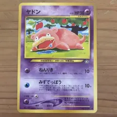 ヤドン 旧裏 コミヤトモカズ - メルカリ