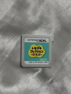 トモダチコレクション 新生活