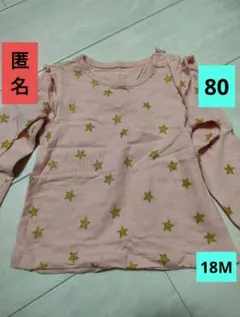 あんころもち様 リクエスト 2点 まとめ商品