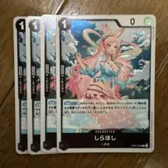 しらほし R 黒 4ワンピースカードC345