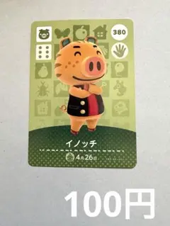 どうぶつの森amiiboカード イノッチ