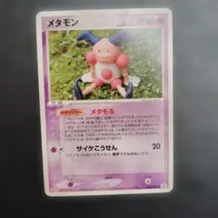 2026年最新】ポケモンカード メタモン 108/PCG-P 明治 meijiの人気