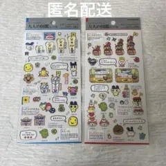 大人の図鑑シール　たまごっちのプチプチ　おみせっち編① おみせっち編②