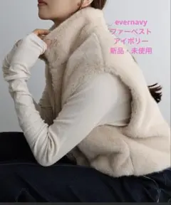 【未使用タグ付き】evernavy☆ファーベスト