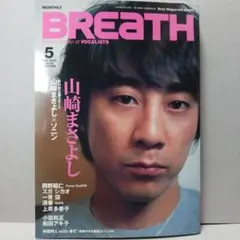 BREATH スピッツ 草野マサムネ 1996年12月 - メルカリ