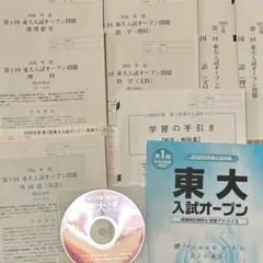 2026年最新】東大オープン cdの人気アイテム - メルカリ