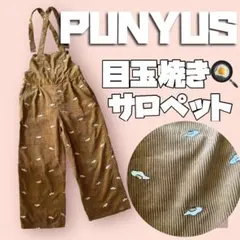 PUNYUS♥目玉焼きサロペット♥プニュズ♡渡辺直美のサムネイル