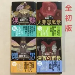 ぽ*ん様 岡本太郎の本 希少 中古書籍 全5巻セット みすず書房 - メルカリ
