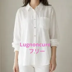 ★美品 Lugnoncure シアー長袖シャツ 白 フリー 羽織り ゆるダボのサムネイル